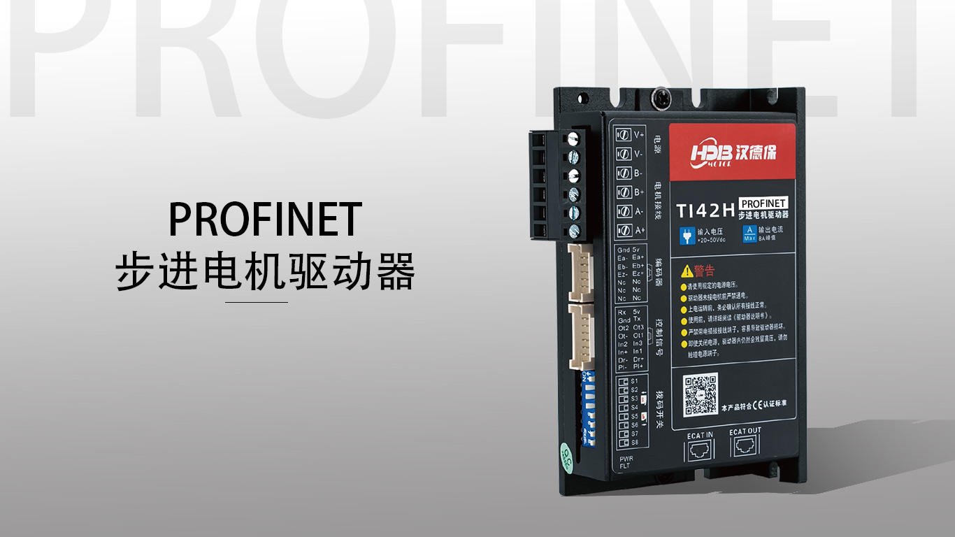 profinet總線型驅(qū)動器有什么優(yōu)勢？